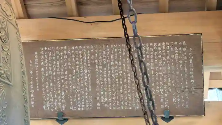 安養寺(立木観音)(滋賀県)