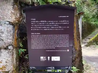 お竹地蔵(和歌山県)