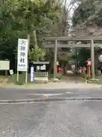 大神神社の鳥居