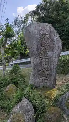 常観寺(京都府)