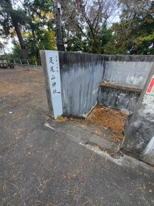 唐澤山神社のその他建物