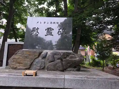 札幌護國神社の歴史
