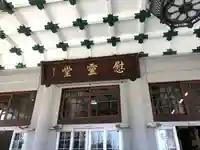 東京都慰霊堂のその他建物