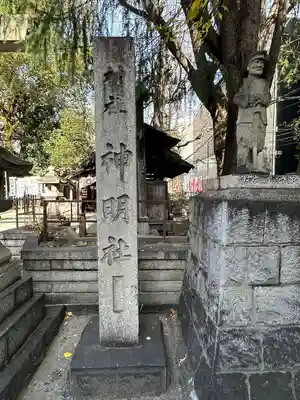 神明社(愛知県)