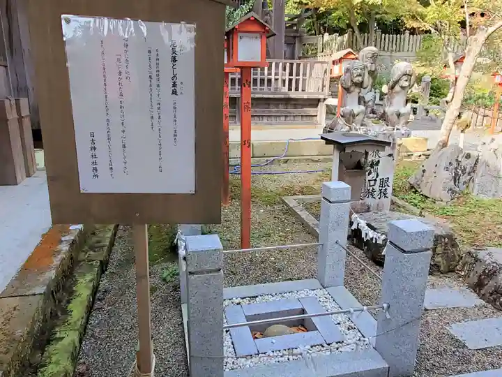 日吉神社のその他建物