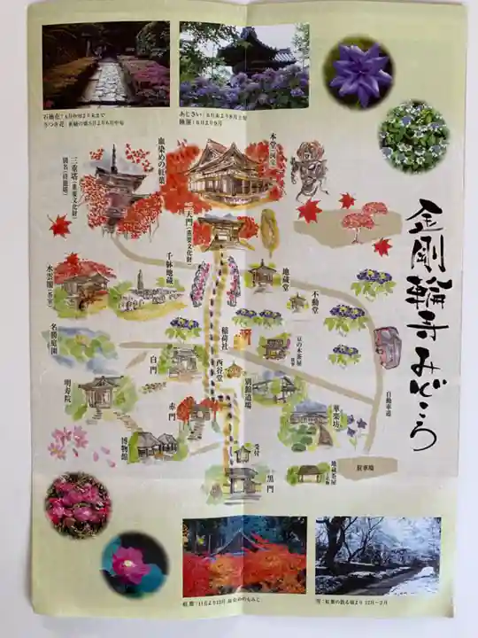 金剛輪寺の歴史