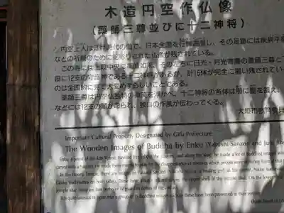 報恩寺(岐阜県)