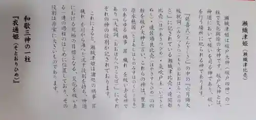 瀧澤神社(宮城県)