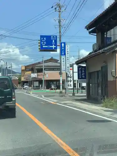 三輪神社の歴史