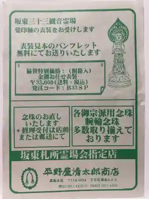 笠森寺の{uncategorized: "未分類", other: "その他", undefined: "問題あり", building: "その他建物", grave: "お墓", sacred_gate: "鳥居", guardian: "狛犬", statue: "像", buddha: "仏像", history: "歴史", nature: "自然", garden: "庭園", animal: "動物", pagoda: "塔", temizu: "手水舎", mountain_gate: "山門・神門", sanctuary: "本殿・本堂", subordinate: "末社・摂社", art: "芸術", scenery: "景色", jizo: "地蔵", ema: "絵馬", goshuin: "御朱印", omikuji: "おみくじ", items: "授与品その他", amulet: "お守り", goshuincho: "御朱印帳", eats: "食事", festival: "お祭り", votive_dance: "神楽", shichigosan: "七五三参", wedding: "結婚式", experience: "体験その他", initially: "初詣", around: "周辺", anti_infection: "感染症対策"}