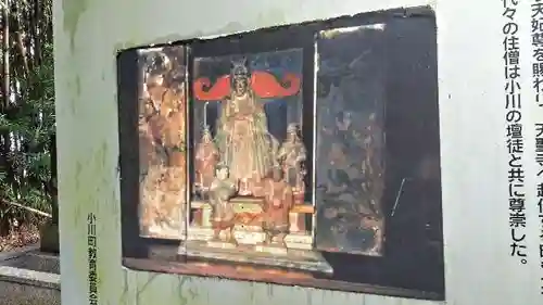 小川天聖寺跡天妃尊のその他建物