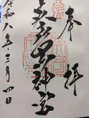 英彦山神宮(福岡県)