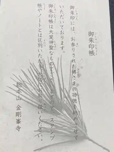 高野山金剛峯寺奥の院(和歌山県)