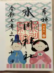 鳩ヶ谷氷川神社の御朱印