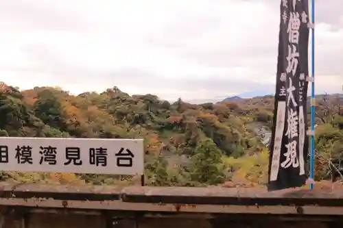 建長寺の景色