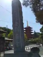 高幡不動尊 金剛寺のその他建物