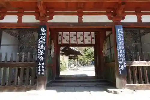 岡寺（龍蓋寺）の山門・神門
