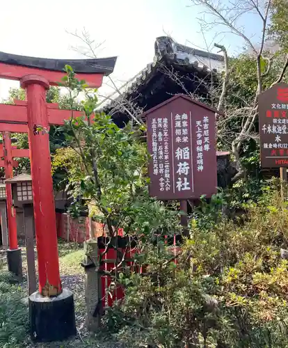 大報恩寺（千本釈迦堂）(京都府)