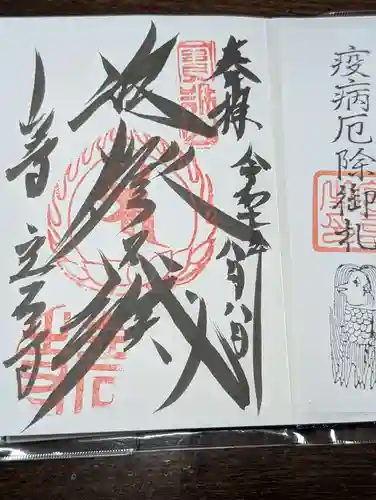 宝珠山 立石寺(山形県)