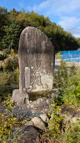 那須与市堂（法楽寺跡）(京都府)