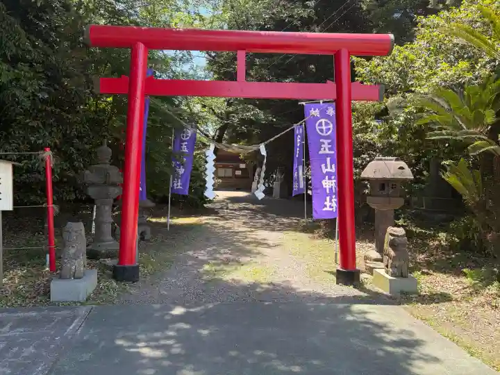 玉山神社の{uncategorized: "未分類", other: "その他", undefined: "問題あり", building: "その他建物", grave: "お墓", sacred_gate: "鳥居", guardian: "狛犬", statue: "像", buddha: "仏像", history: "歴史", nature: "自然", garden: "庭園", animal: "動物", pagoda: "塔", temizu: "手水舎", mountain_gate: "山門・神門", sanctuary: "本殿・本堂", subordinate: "末社・摂社", art: "芸術", scenery: "景色", jizo: "地蔵", ema: "絵馬", goshuin: "御朱印", omikuji: "おみくじ", items: "授与品その他", amulet: "お守り", goshuincho: "御朱印帳", eats: "食事", festival: "お祭り", votive_dance: "神楽", shichigosan: "七五三参", wedding: "結婚式", experience: "体験その他", initially: "初詣", around: "周辺", anti_infection: "感染症対策"}