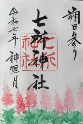 10月限定「ルピナス」500円