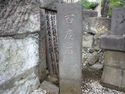 妙行寺(東京都)