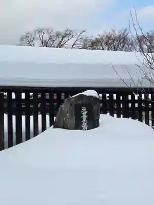 札幌護國神社(北海道)
