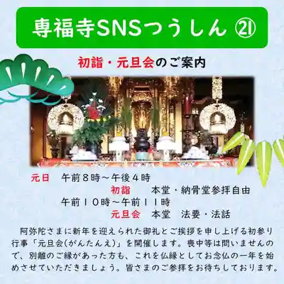 雨竜　専福寺(北海道)