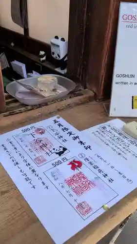 下谷神社(東京都)