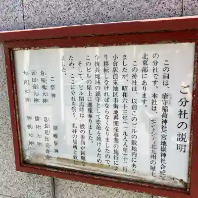 瘡守稲荷神社／宮地嶽神社(福岡県)