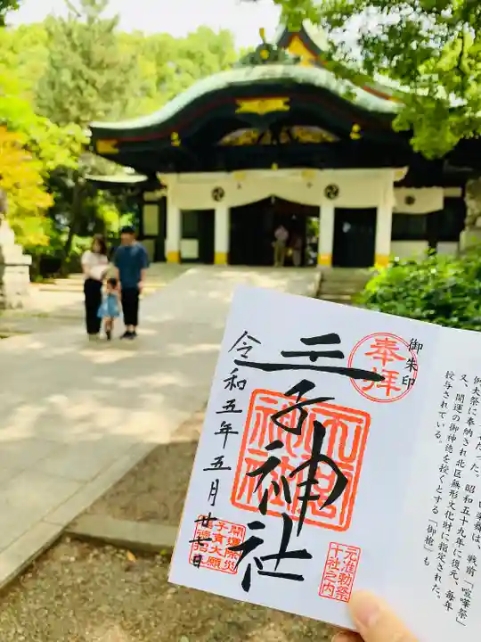 王子神社(東京都)