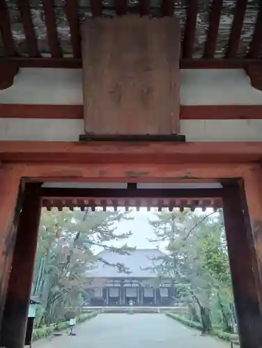 唐招提寺(奈良県)