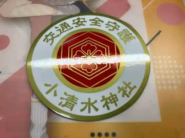 小清水神社(北海道)