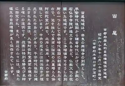 浄瑠璃寺(京都府)