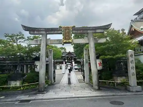 晴明神社(京都府)