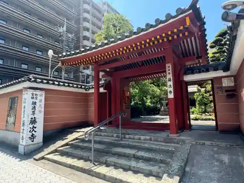 藤次寺の山門・神門