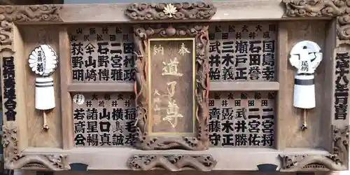 最乗寺（道了尊）(神奈川県)