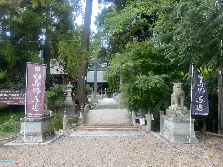 相馬中村神社(福島県)