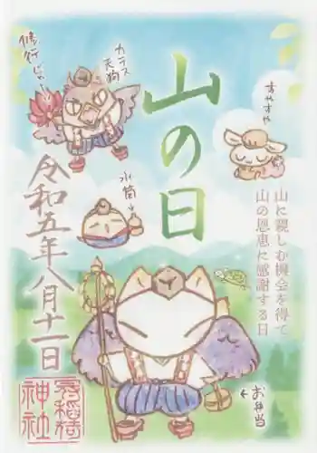 冠稲荷神社(群馬県)