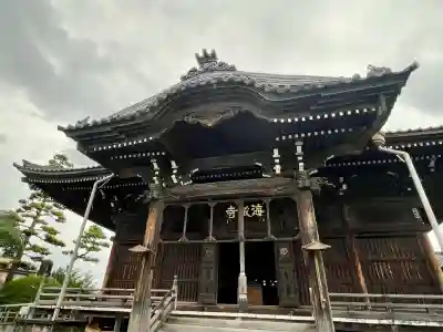 海蔵寺(静岡県)