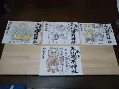 今月の御朱印
下の1枚は特別御朱印で1000円
それ以外は600円でいただけます。