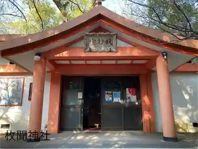枚聞神社(鹿児島県)