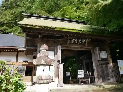 宝珠山 立石寺(山形県)