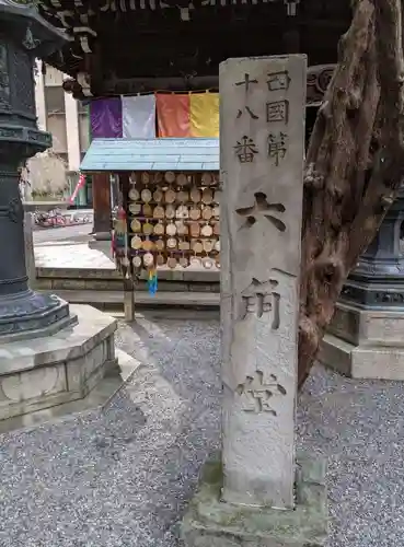 頂法寺（六角堂）のその他建物