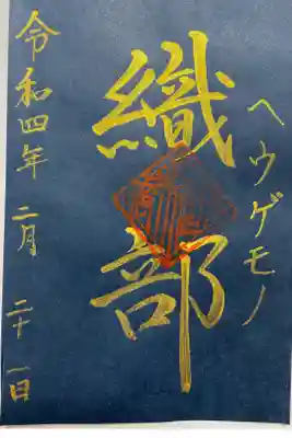 フランス人のお坊さんからいただきました🇫🇷
日本に興味があるんだなぁ〜