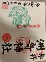 洲嵜神社(愛知県)