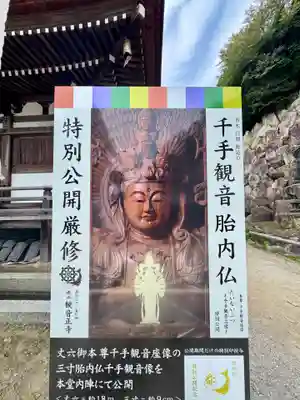 観音正寺(滋賀県)