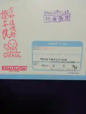 證安院のその他建物