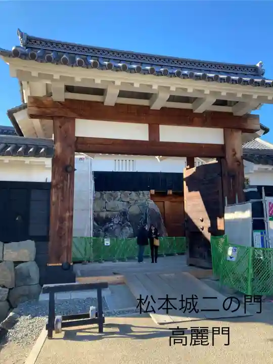 松本神社(長野県)